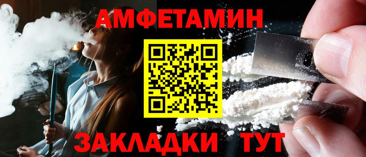 Амфетамин 97% Новокубанск