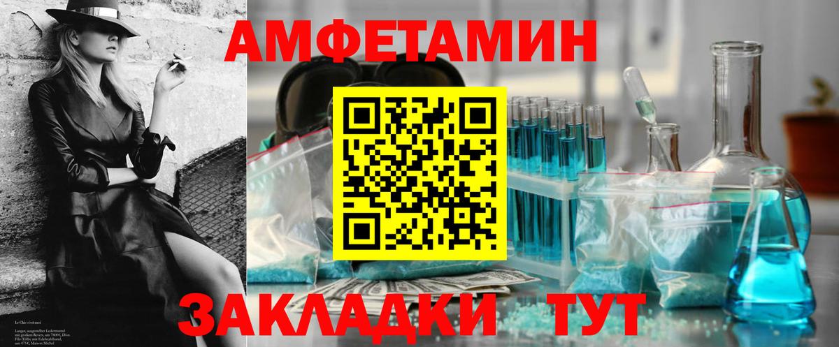 Amphetamine Premium  darknet наркотические препараты  Амфетамин  Новокубанск  Вход с VPN 