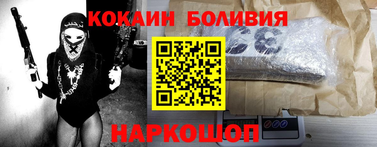КОКАИН Columbia  Кокаин VHQ  где продают   Вход с VPN  Новокубанск 