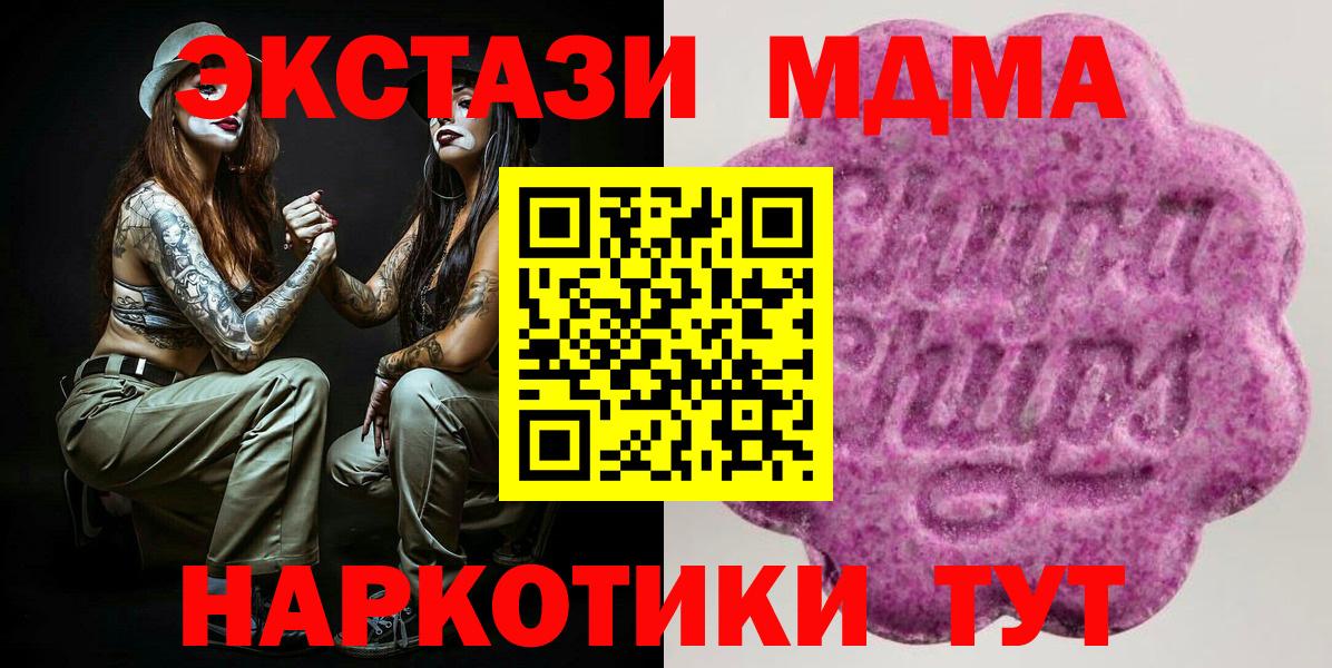ЭКСТАЗИ  Вход с VPN  Новокубанск  Ecstasy 250 мг 