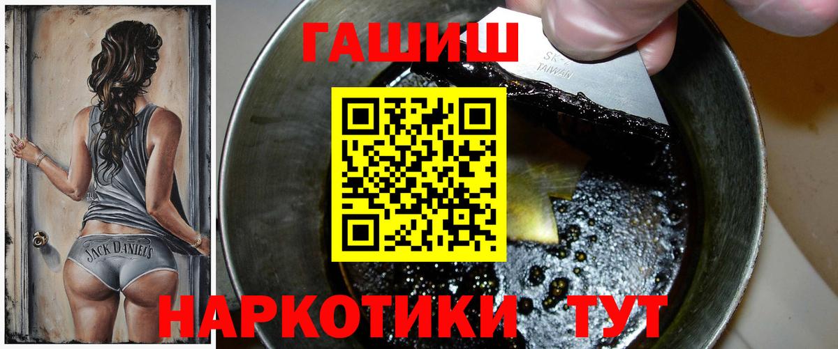 ГАШ убойный  Гашиш VHQ  хочу   Новокубанск  Вход с VPN  Гашиш 