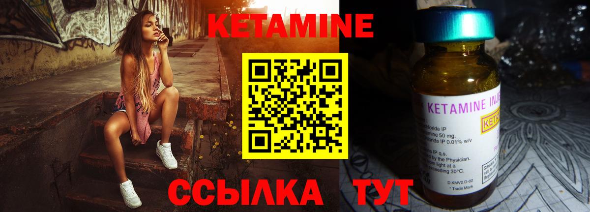 Новокубанск  Кетамин ketamine  Вход с VPN 