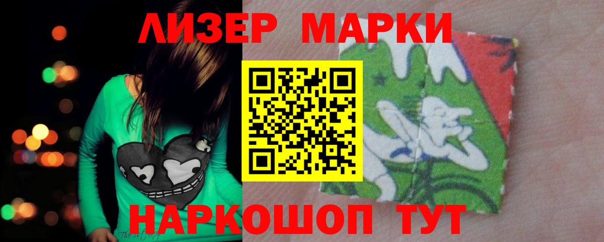 LSD-25 экстази кислота Новокубанск