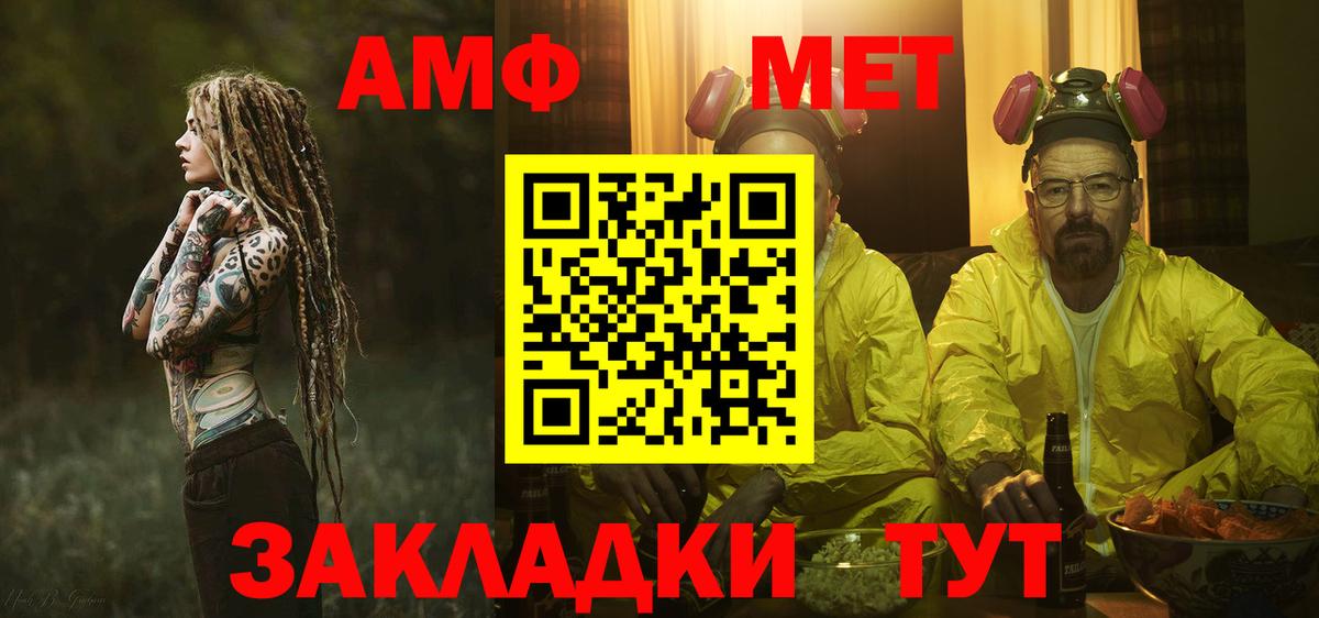 Метамфетамин мет Новокубанск