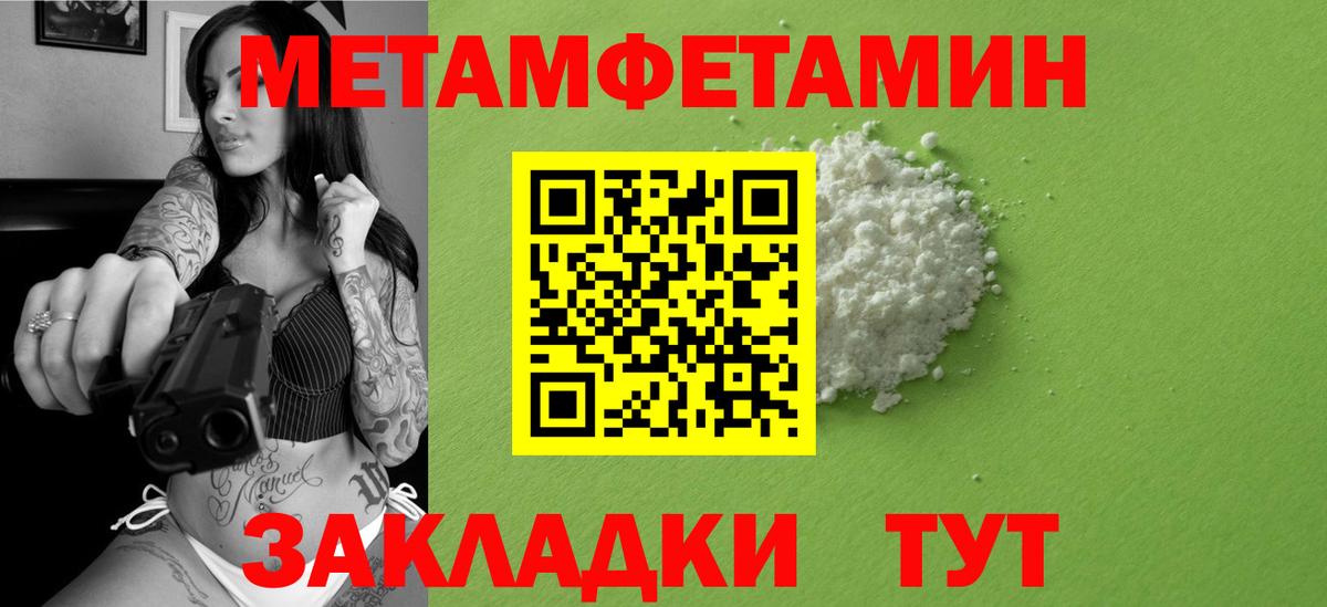 Новокубанск  МЕТАМФЕТАМИН винт  Вход с VPN  Первитин  МЕТАМФЕТАМИН винт 