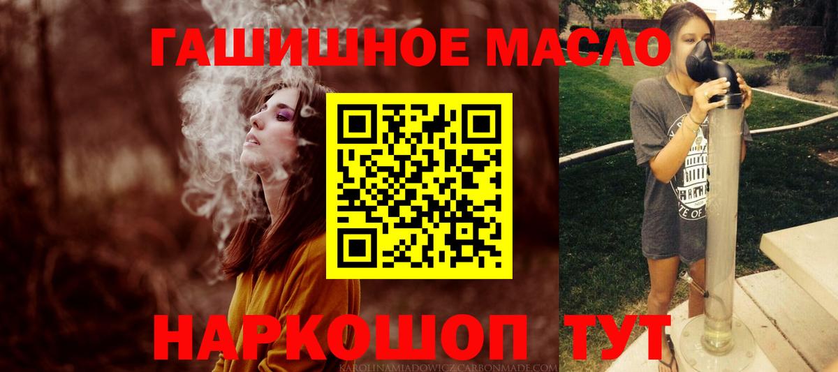 Дистиллят ТГК THC oil Новокубанск