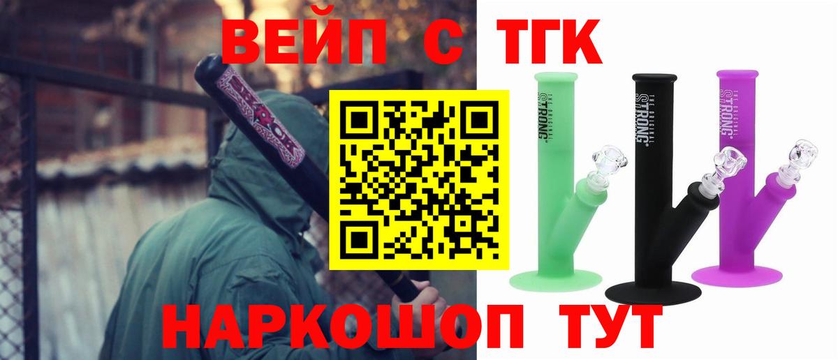 Дистиллят ТГК THC oil  Вход с VPN  Дистиллят ТГК концентрат  Новокубанск 